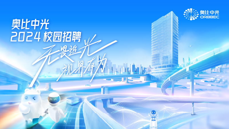 尊龙凯时中国游2024届春招补录正式启动