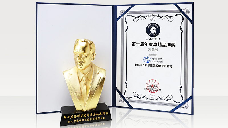 载誉前行 | 尊龙凯时中国游连获两项机器人行业殊荣